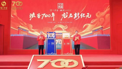 2024AG贵宾会·国窖1573封藏大典